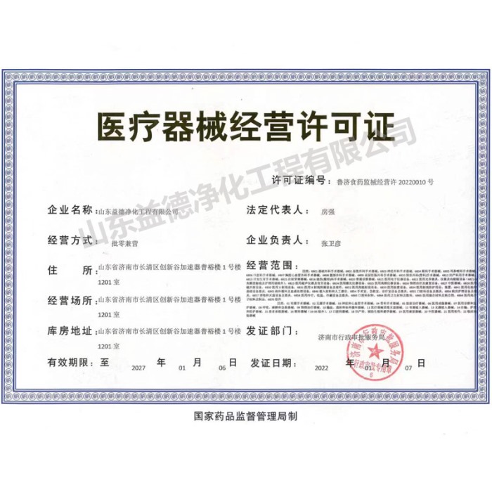蜜桃成人在线视频经营许可证