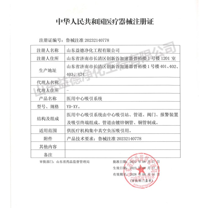 蜜桃成人在线视频注册证